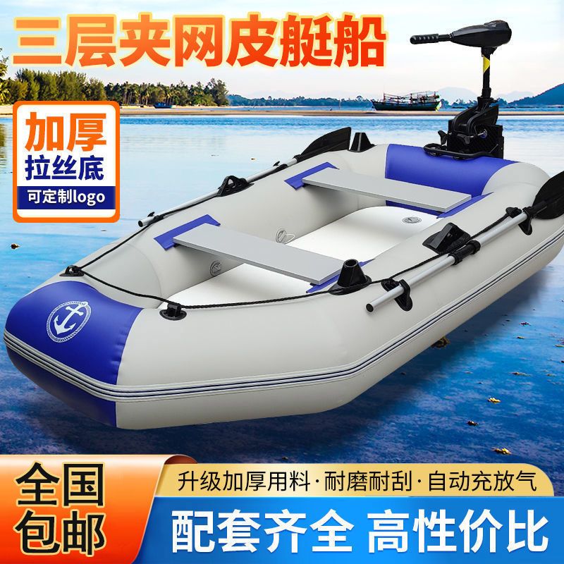 橡皮艇橡皮艇皮划艇冲锋钓鱼船2/3/4人救生船气垫船冲浪船单人船