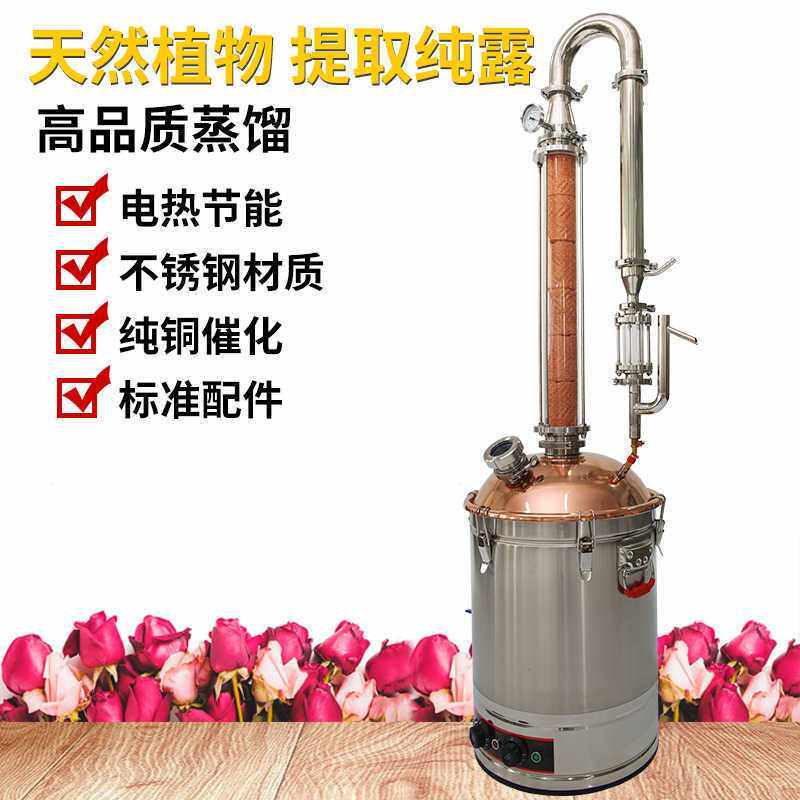 纯铜水晶塔式提取精油机电加热高端纯露蒸馏器自制威士忌白酒金酒