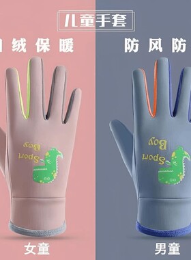 儿童手套卡通夜光户外运动加绒保暖冬季骑行出行防风防寒