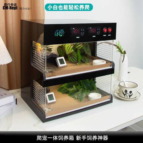 爬箱守宫加温饲养箱豹纹肥尾智能爬宠恒温箱睫角蛇保温箱双层爬柜