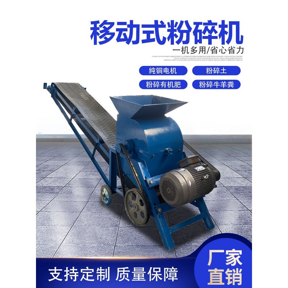 泥土粉碎机营养土碎土机粉土机锤式建渣破碎机粉煤机粪便粉碎机