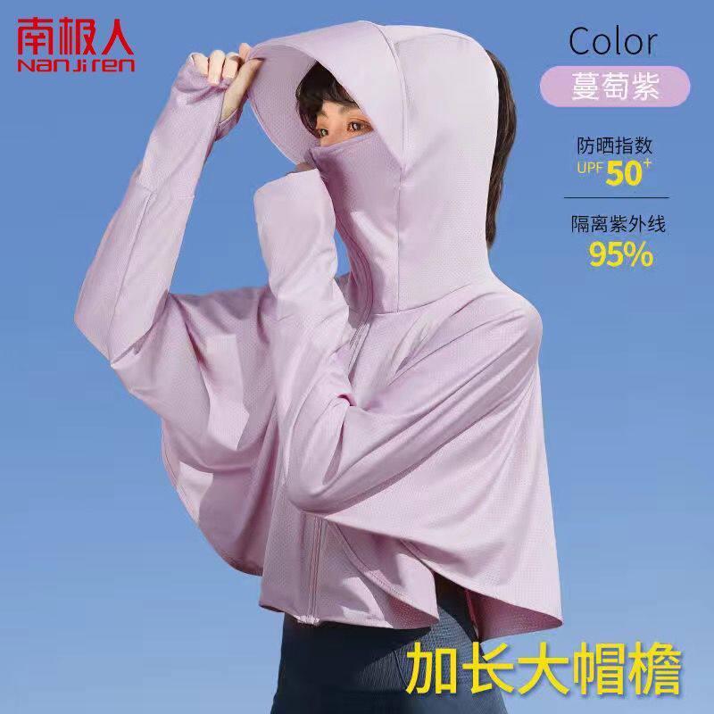 防晒衣女夏新款防紫外线骑车遮脸帽罩衫薄款冰丝防晒服