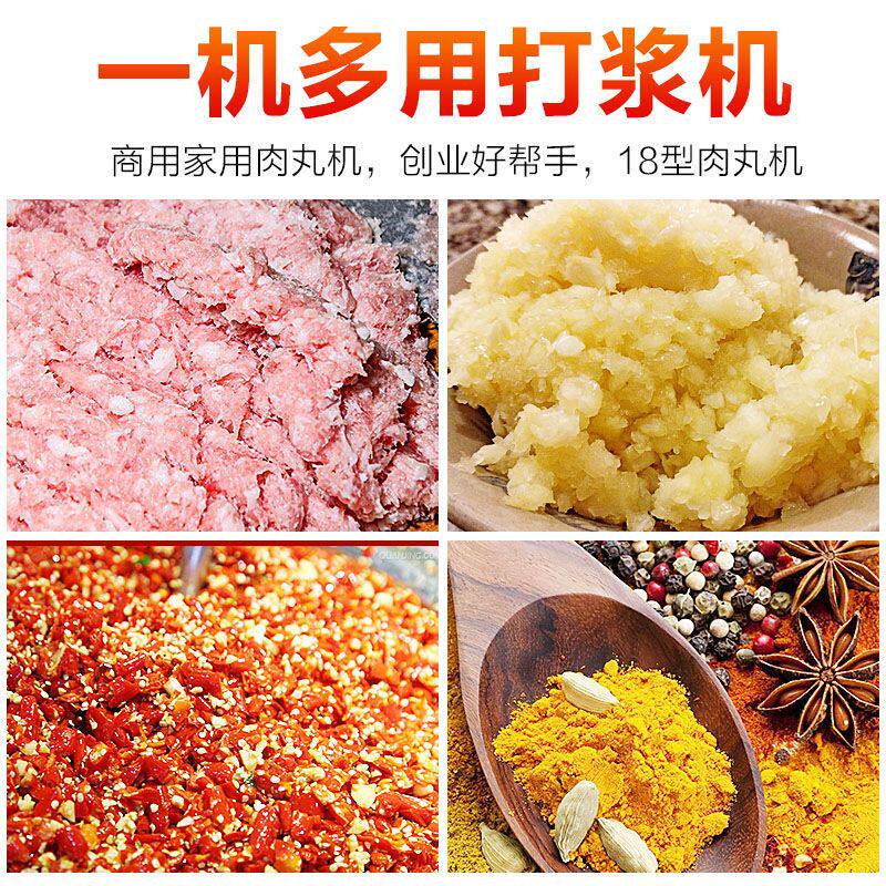 肉丸打浆机商用猪肉打浆机碎肉机鱼丸机绞肉机肉巻打肉泥机家用
