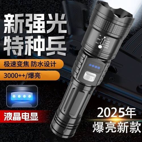 特种兵P900强光手电筒便携充电超亮户外变焦疝气灯远射聚光led灯
