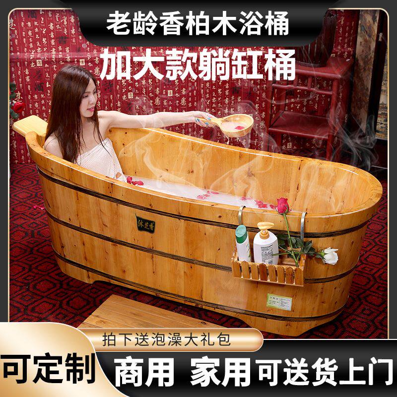 大号香柏木泡澡洗澡成人浴缸浴桶熏蒸全身家用实木美容院沐浴木桶