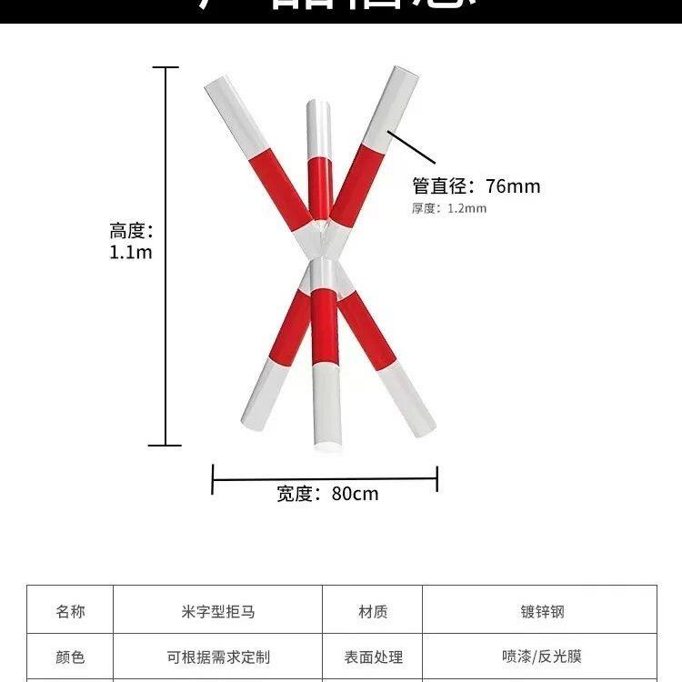 拒马护栏单位门口阻车隔离路障定做米字架拒马移动防撞护栏米字型