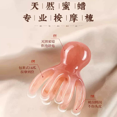 双层14爪鱼按摩梳头部按摩器章鱼按摩梳头皮头部经络梳14爪按摩器
