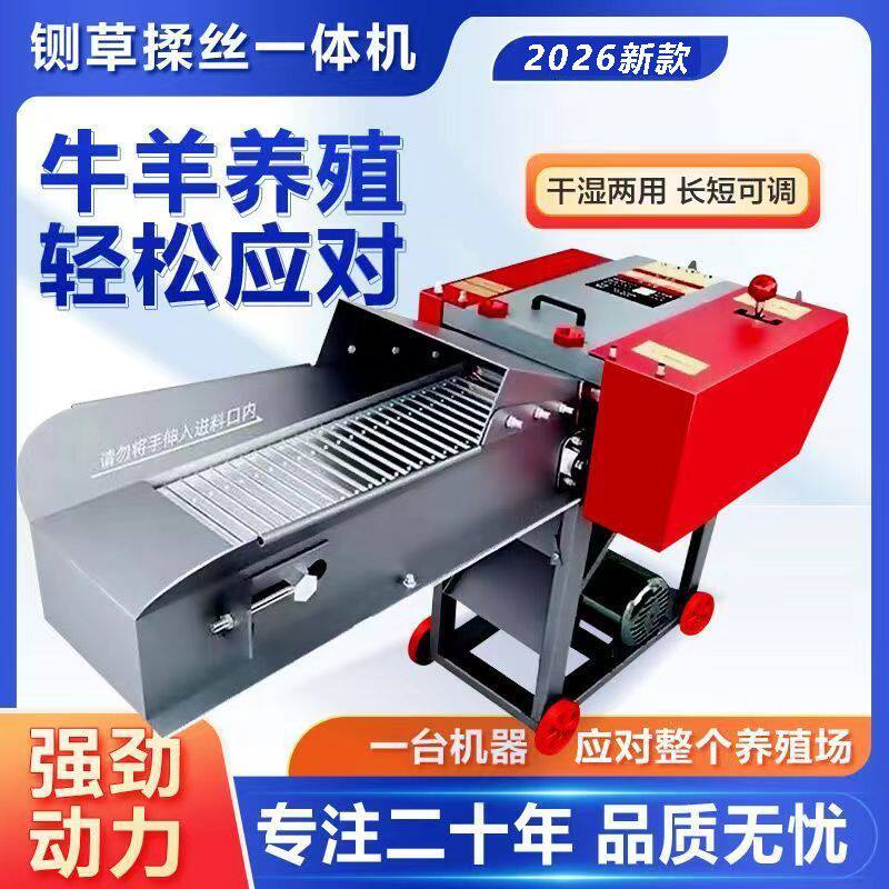 加厚铡草揉丝机干湿两用家用养殖玉米秸秆多功能粉碎机电动切草机