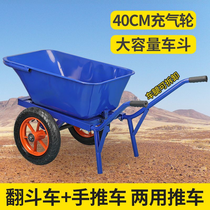 加厚独轮小推车农用单轮两轮工地斗车搬运泥沙垃圾家用建筑手推车