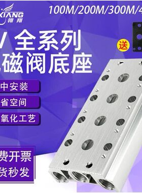 汇流板4V210-08电磁阀底座气动连接底板4V-300M系列2F3F4F5F阀板