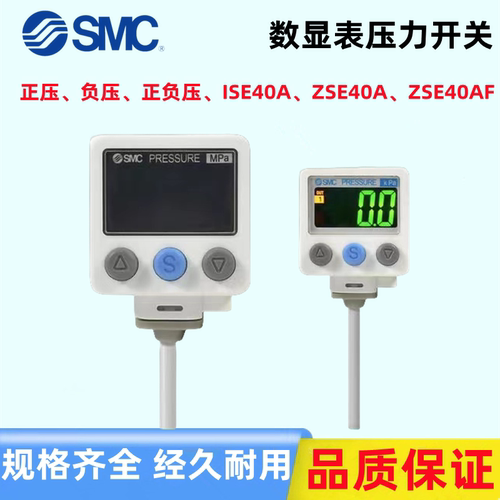 SMC型数显压力表 ISE/ZSE/40AF/ZSE40A-01-R/C4/C6-W1-R-01-R/S/T