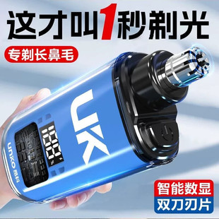 【智能数显】德国鼻毛修剪器男士鼻毛器修剪器电动鼻毛修剪刀女生