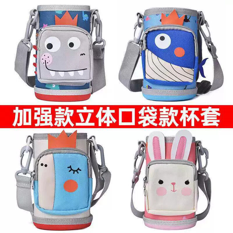 大容量儿童保温杯套保护套学生保温杯杯套水杯袋杯子水杯套牛奶袋
