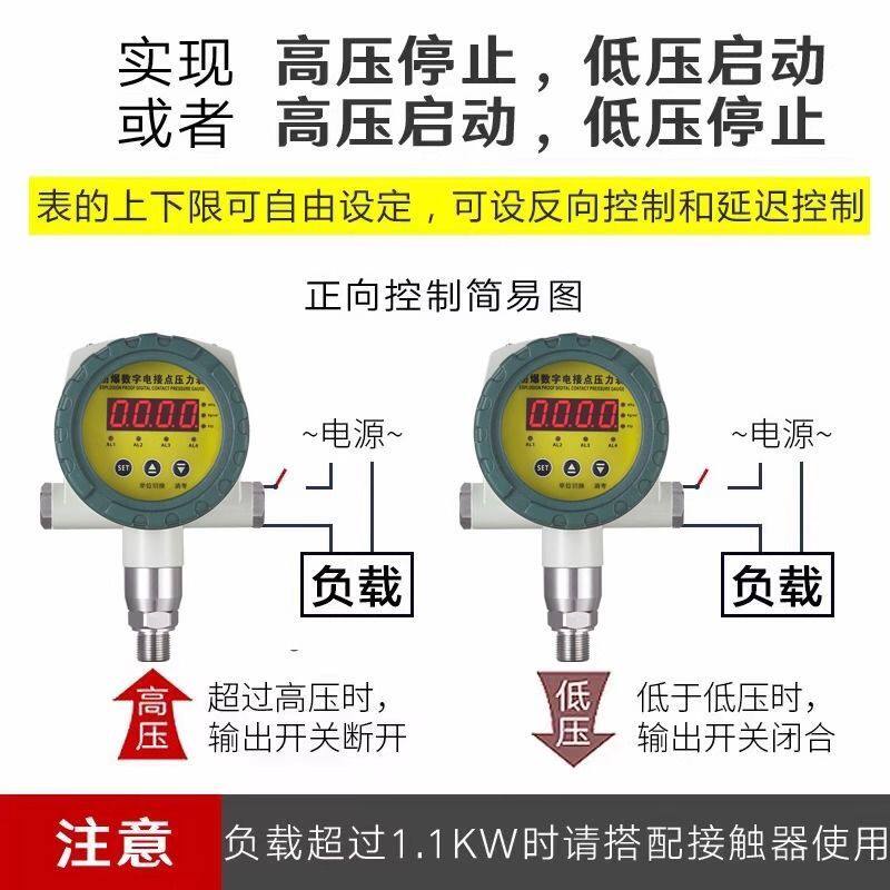 智能防爆数显压力控制器可调防爆电接点压力表开关4-20mA化工燃气