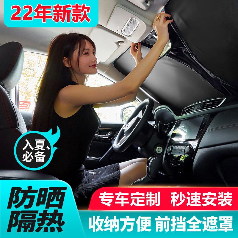 汽车驾驶室防晒隔热遮阳挡汽车遮阳挡遮阳伞前挡风玻璃防晒隔热遮