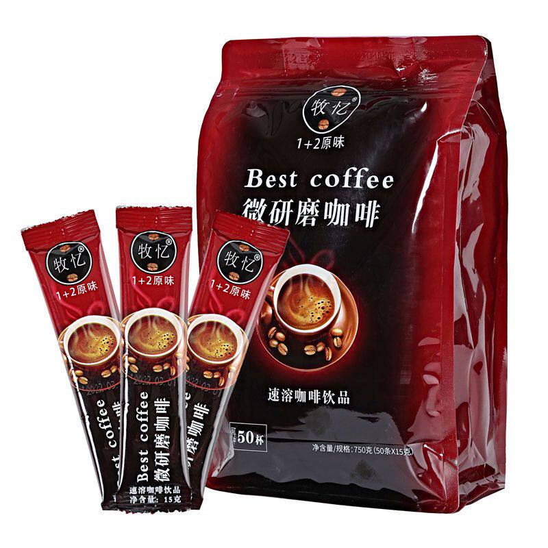 新正品云南小粒咖啡100条速溶咖啡三合一原味咖啡微研磨咖啡30条