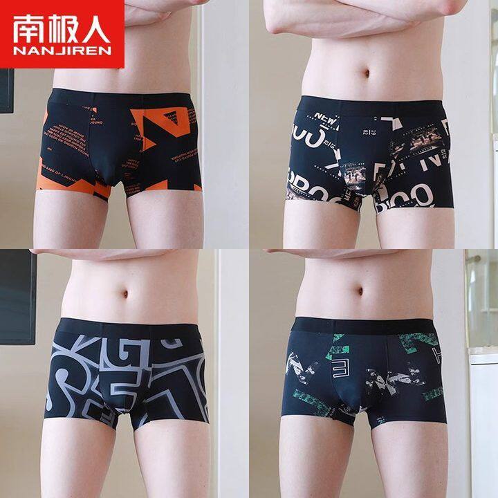 [南极人]内裤男冰丝透气夏季薄款男生青少年宽松运动平角四角短裤