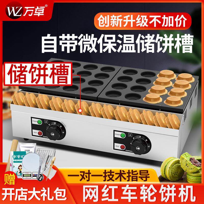 摆摊商用鸡蛋汉堡机笑脸夜市章鱼鸡蛋饼煎蛋锅36蛋仔机饼机旋转