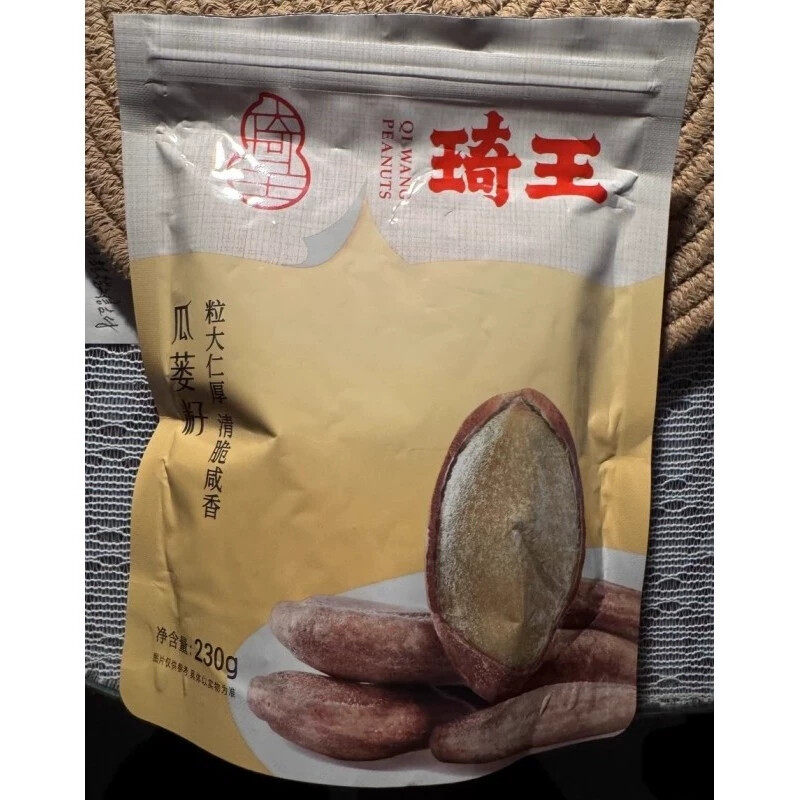 新货新货琦王瓜蒌子天柱山原味瓜篓籽炒货 奶油味吊瓜子休闲追剧