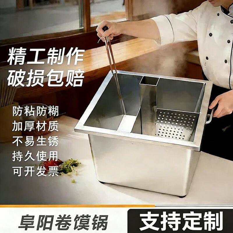 阜阳卷馍专用锅商用卤菜锅不锈钢耐磨加厚卤锅家用超大容量卷膜锅