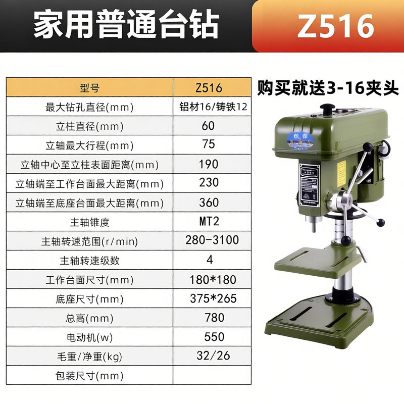 台钻工业级380V重型精密台式钻床铣槽钻孔攻丝一体机家用小型220V
