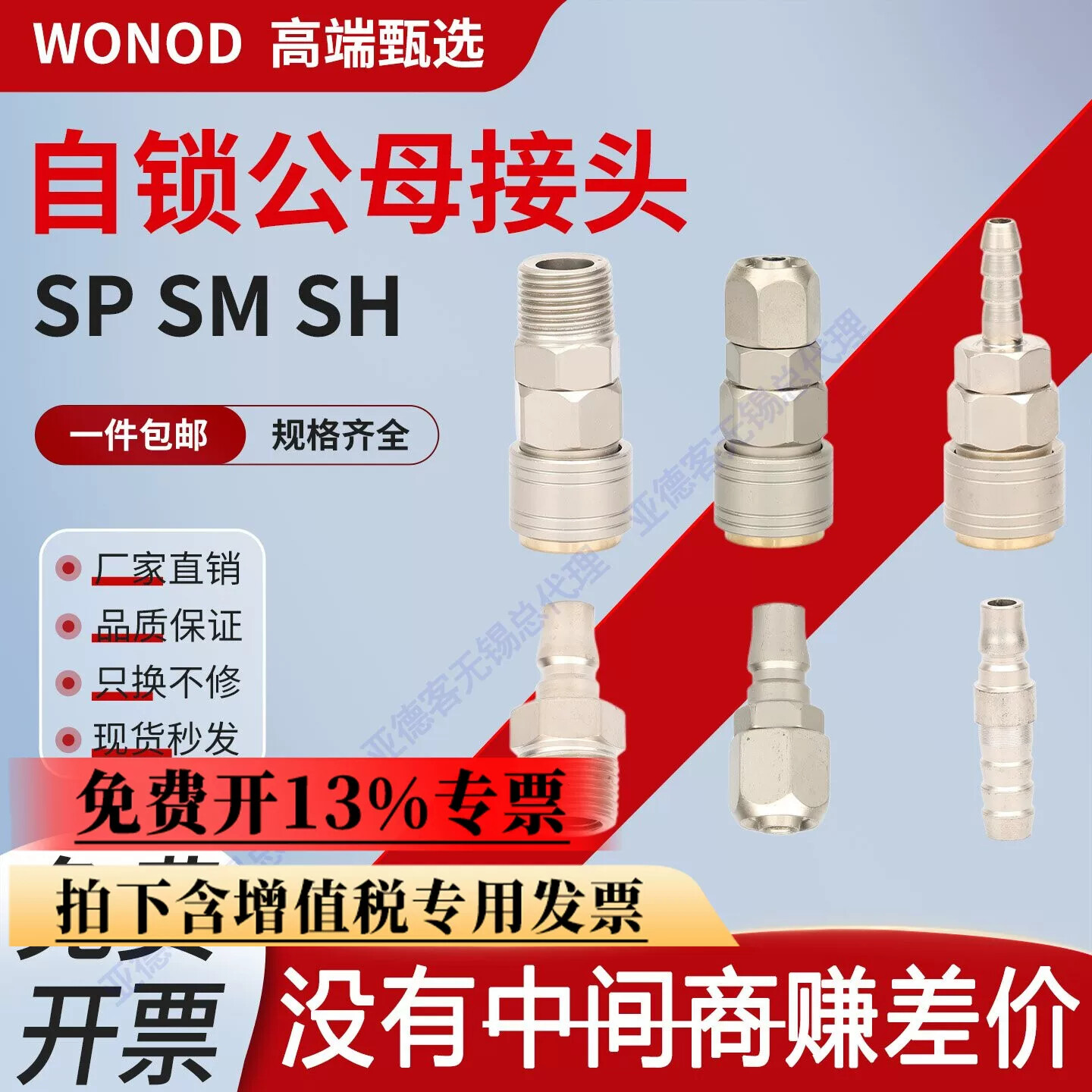 C式自锁气管接头SP SM SH PP PM PH20 30 40快速气泵空压机快插头