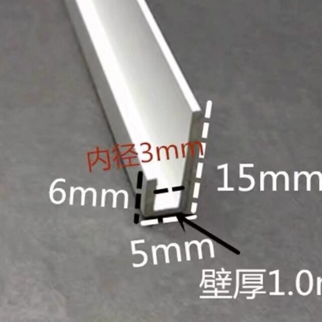 铝合金不等边U型槽15*5内径3广告牌挂画卡槽木板包边装饰条型材