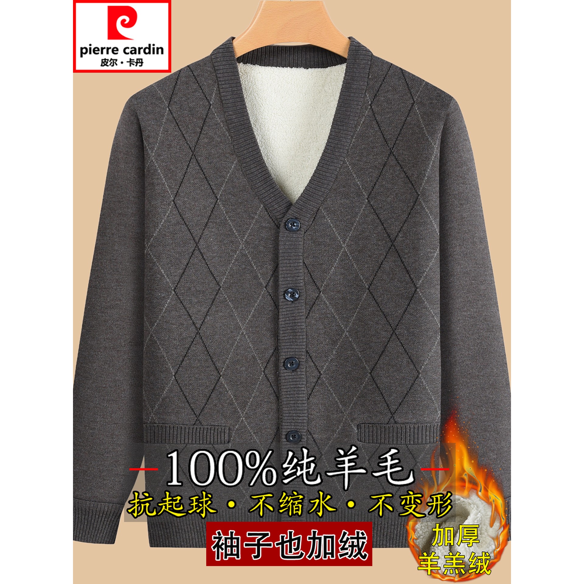 皮尔卡丹羊毛衫男中老年人开衫加绒加厚爸爸装针织衫毛衣保暖外套