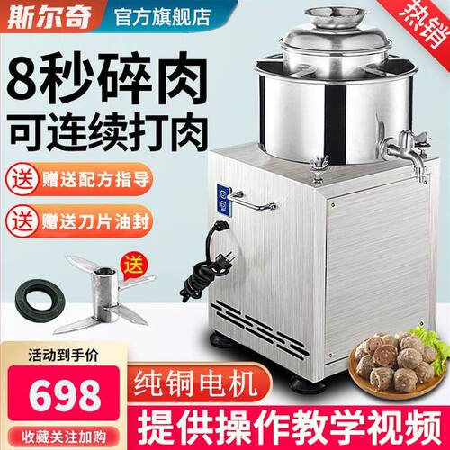 肉丸打浆机商用肉丸机不锈钢福鼎肉片鱼丸瘦猪肉丸牛肉丸打肉泥机