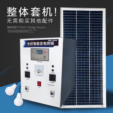 整套家用太阳能发电系统设备光伏板太阳能电池板1000W600W220V