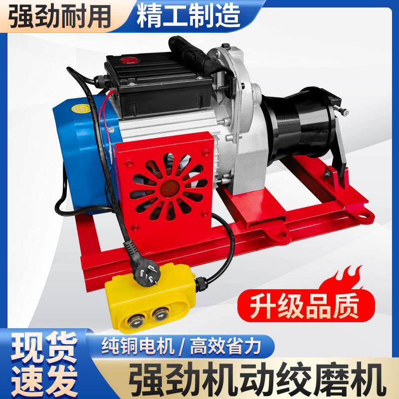 电动遥控卷扬机绞磨机1吨便携式绞磨轻便手提小绞盘220V380伏牵引