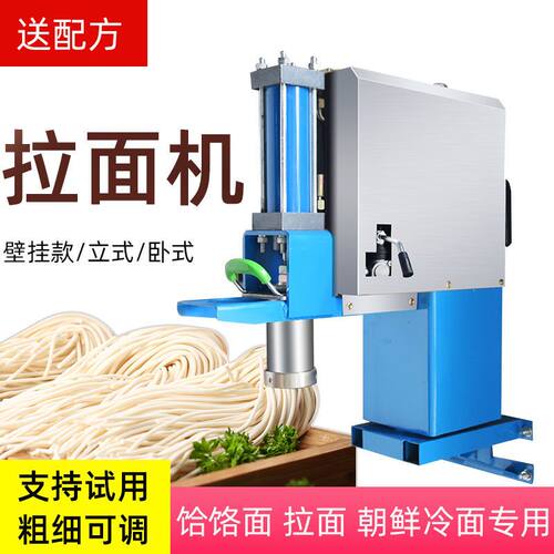全自动电动商用液压饸饹面机兰州拉面机面条机饸烙机现压冷面机