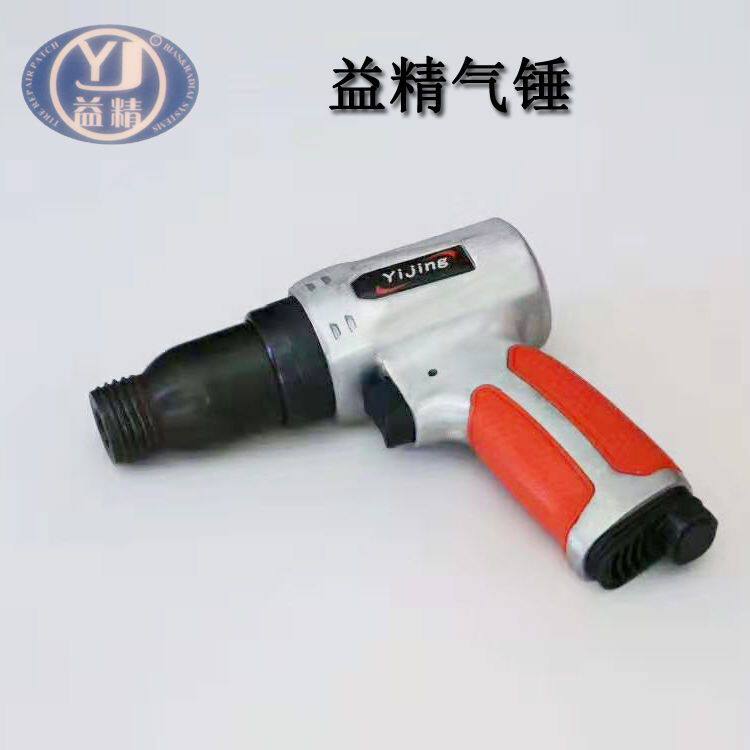 台湾益精气锤气动铲刀气锤工具风锤冲击气锤补胎工具轮胎修补工具