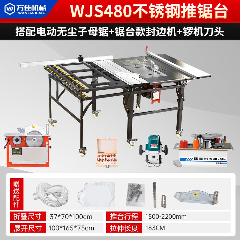 万佳S480推台锯木工专用多功能无尘锯All锯台支架子精密工作台
