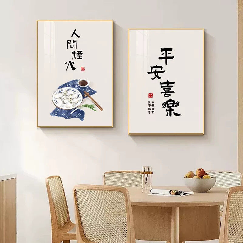 新中式餐厅装饰画三餐四季两联组合挂画字画吃饭厅餐桌背景墙壁画