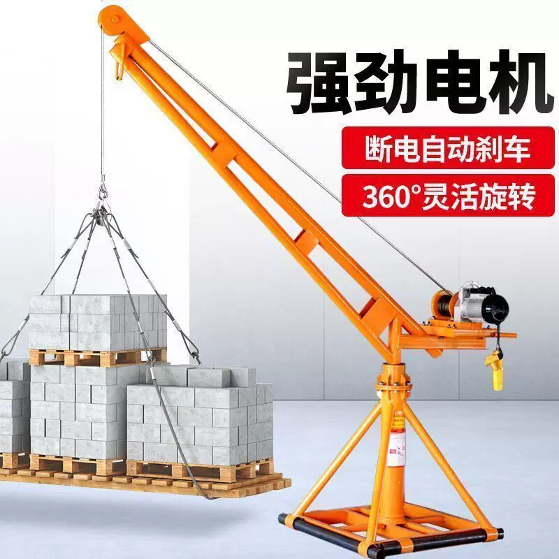 吊机家用小型楼顶室外工地吊砖电动升降上料提升机220v装修起重机