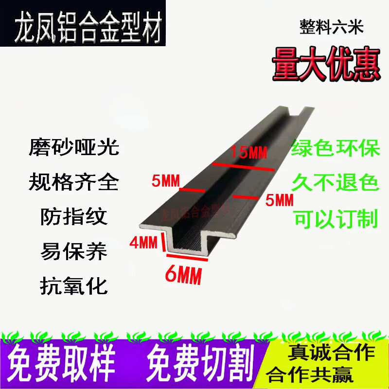 铝合金几型槽压槽条填缝卡槽翻边槽黑色翻边槽U型槽宽?6mm凹型槽