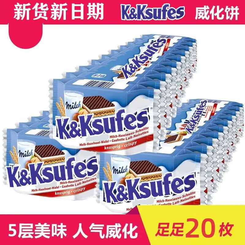 新鲜日期】巧克力牛奶味榛子威化250g办公室零食威化饼干食品清仓