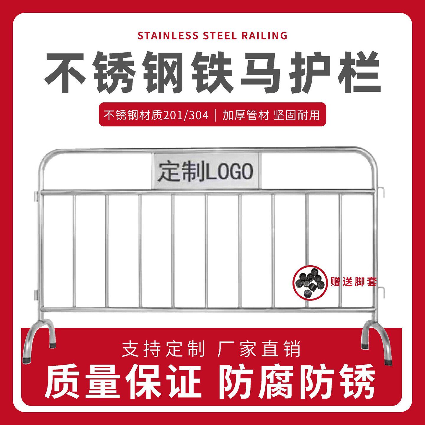 不锈钢铁马护栏施工防护商场围栏活动道路安全地铁移动隔离栏护栏
