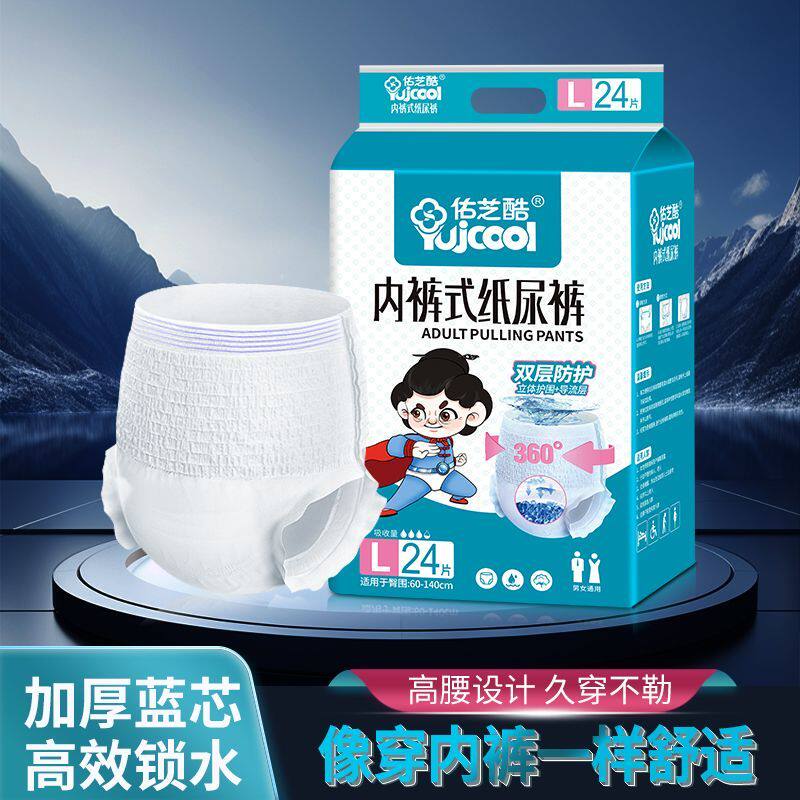 加厚蓝芯导流成人纸尿裤内裤型直接穿成人拉拉裤经期裤专用尿不湿