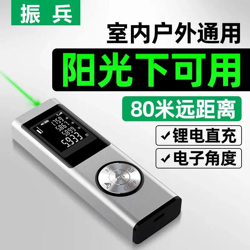 雷射测距仪充电式迷你红外线测量尺电子尺高精度距离量房仪测量仪