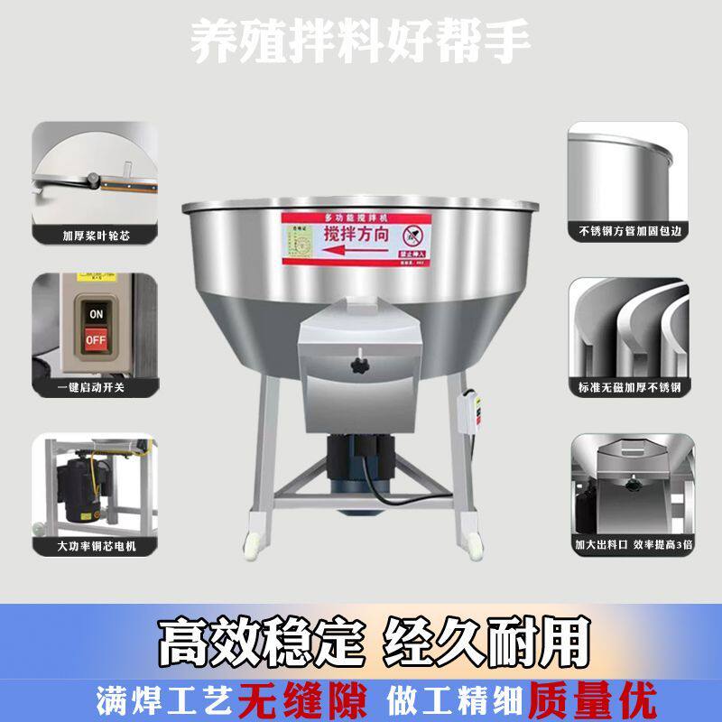 饲料搅拌机干湿两用加厚不锈钢小型家用拌料机养殖场设备塑料颗粒