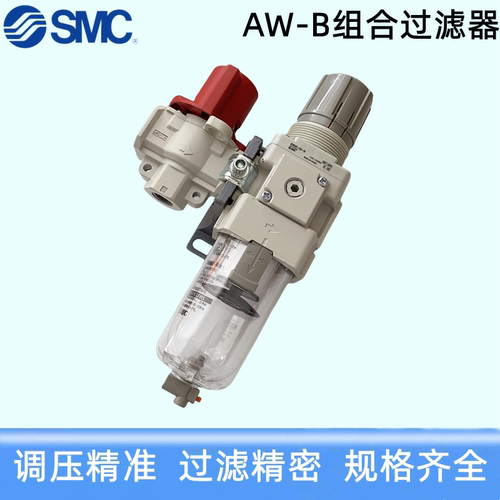 原装SMC型过滤减压阀AW20/AW30/AW40-02/03/04/D/G/DE/DG/C/E-V-B