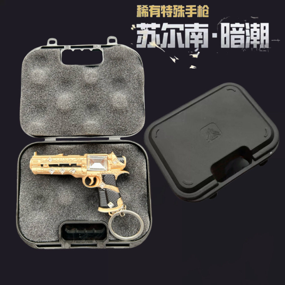 和平精英传世武器苏尔南之星小枪玩具盒装钥匙扣挂件金饰道具摆件图片