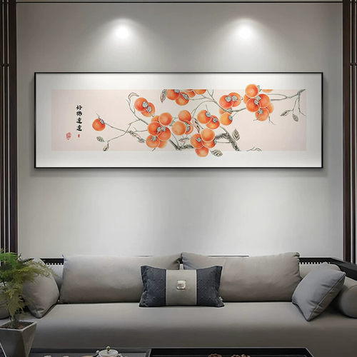 好柿连连客厅装饰画寓意好新中式沙发背景墙挂画中国风柿子图壁画