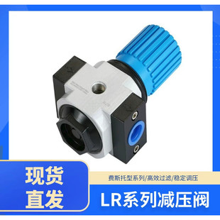 费斯托型高压减压阀耐压16公斤调压阀空压机调节阀LR MIDI MINI