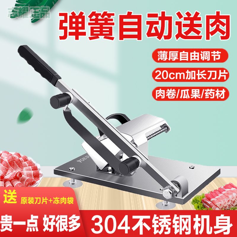 羊肉卷切片机304不锈钢加厚型切肉机切肉片机家用自动切冻肉卷机