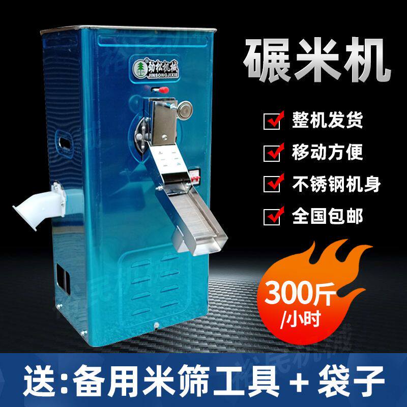 劲松新款碾米机小型家用打米机稻谷脱壳鲜米机全自动大米去虫抛光