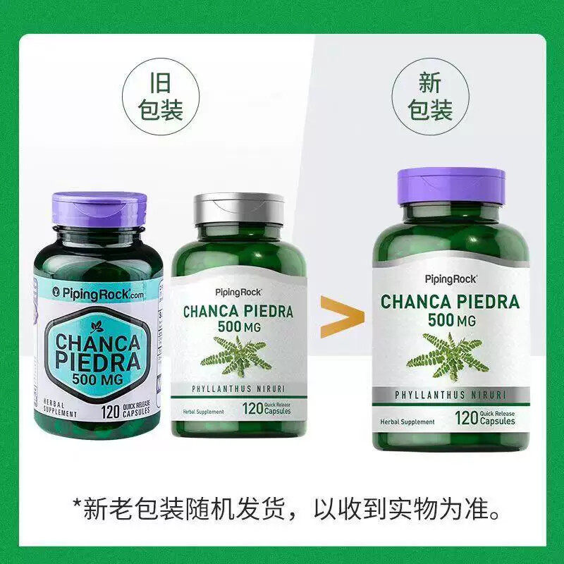 美国原装进口珍珠草胶囊珠子草胶囊每粒500MG/120粒/瓶正品保障