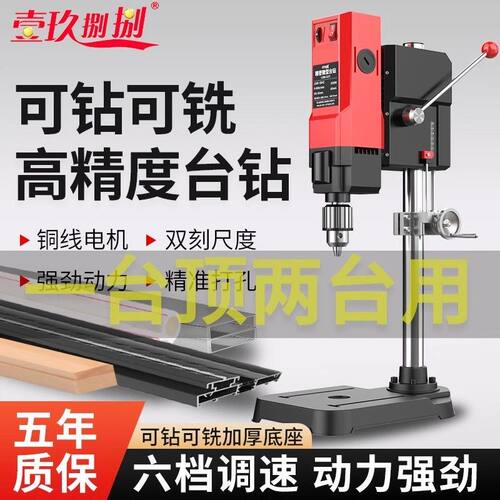 台钻小型家用220v大功率工业级多功能钻冼工作台高精密钻孔机槽钢